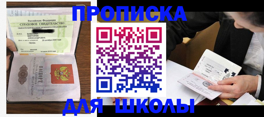 временная регистрация недорого в Лысьве