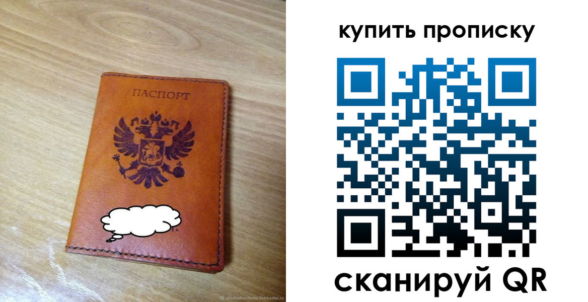 прописка ребенка в Лысьве