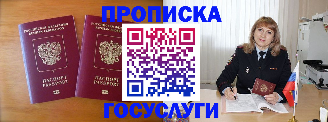 прописка для школы в Лысьве