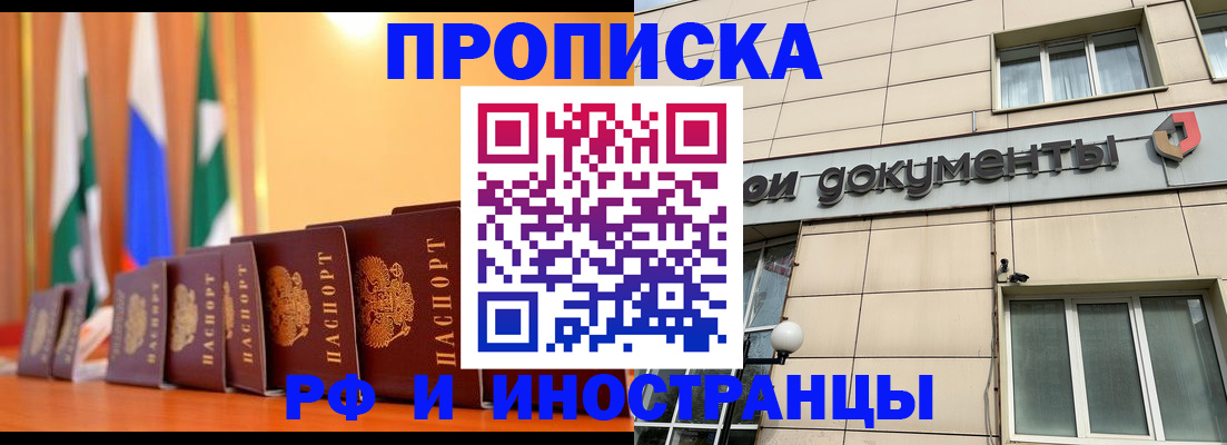 прописка ребенка в Лысьве