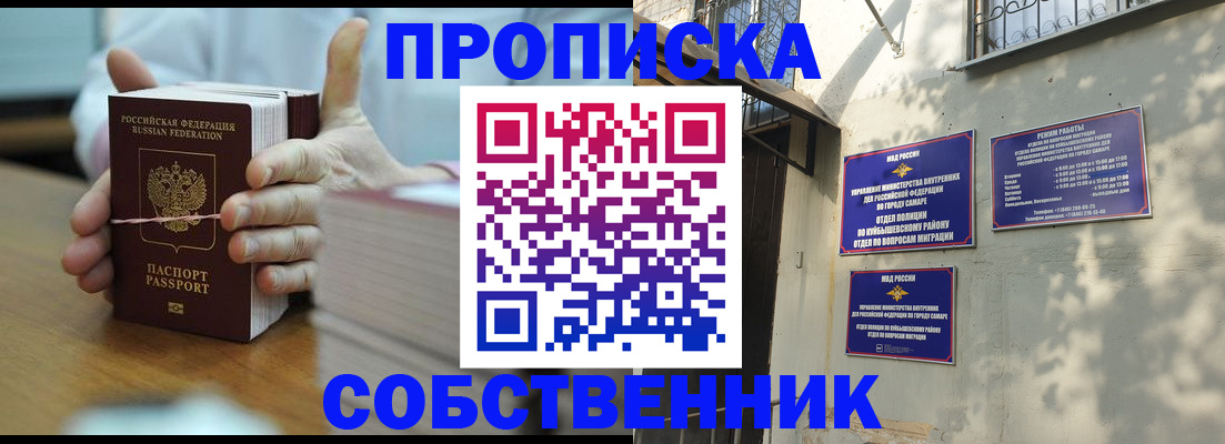 временная регистрация собственник в Лысьве