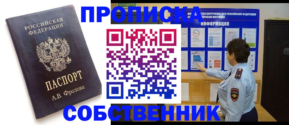 найти адрес прописки в Лысьве