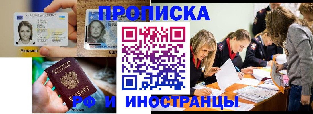 временная регистрация законно в Лысьве