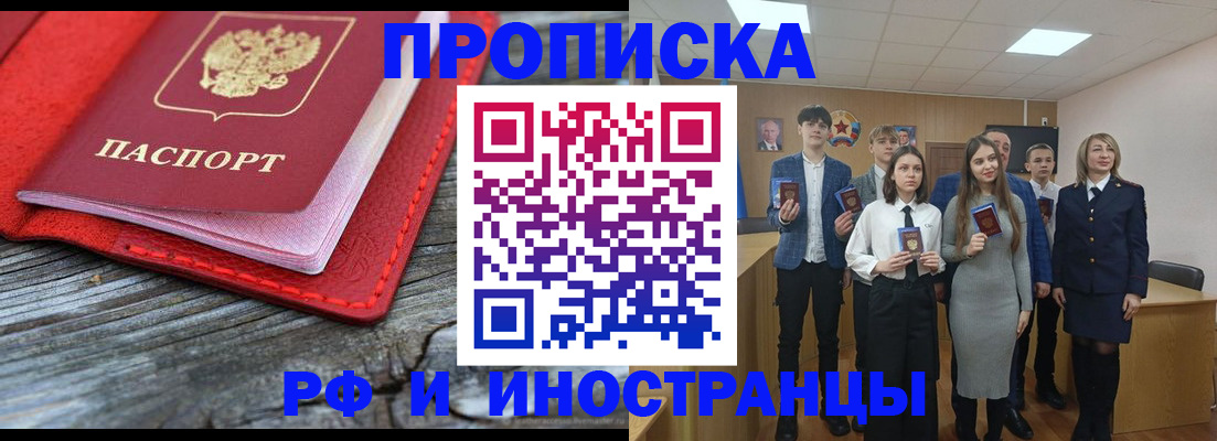 прописка 2025 в Лысьве