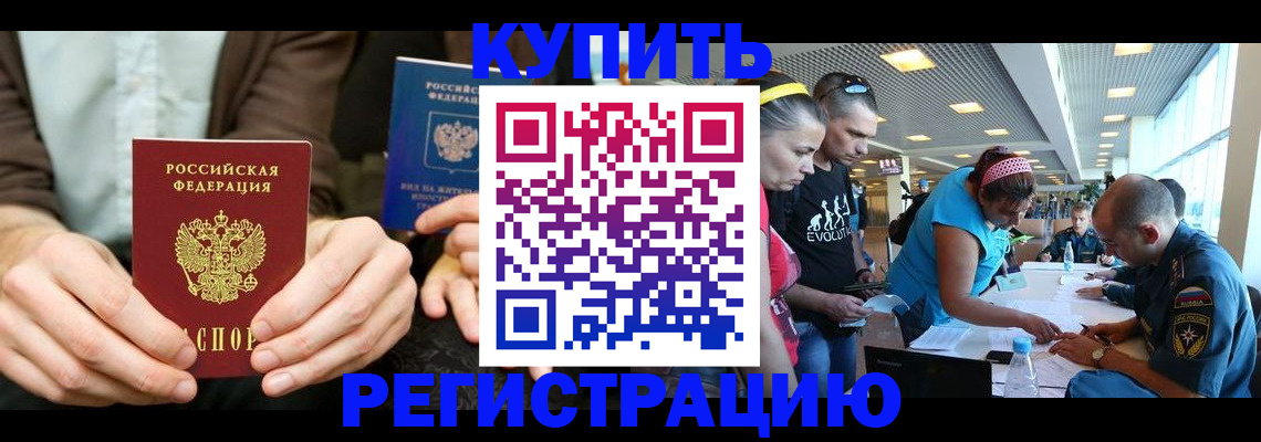 временная прописка в Лысьве